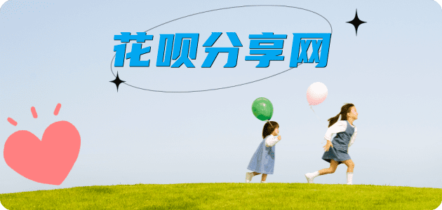 花呗大同信用卡接单平台☀️诚信信用卡24小时在线靠谱商家推荐